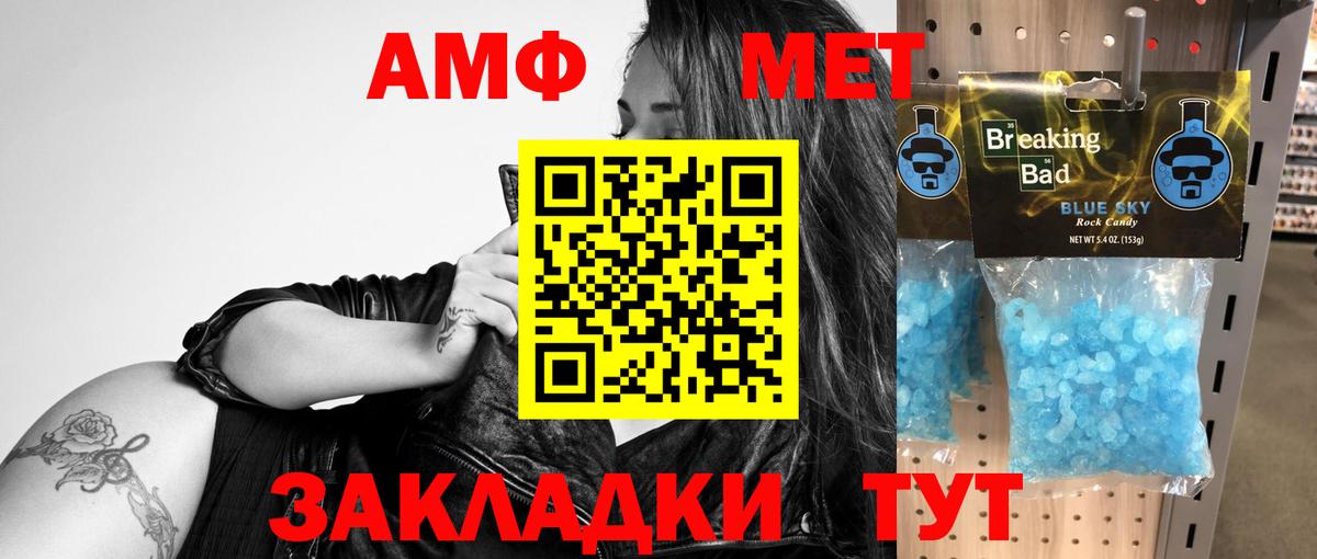Амфетамин VHQ  Вход с VPN  МЕГА вход  Железноводск  Амфетамин 