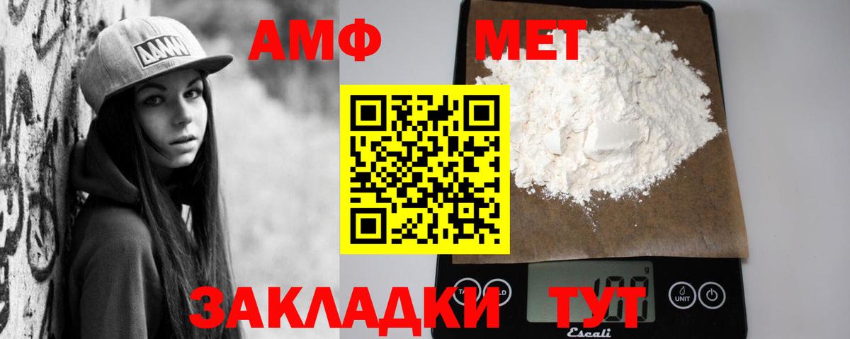 АМФЕТАМИН 98% Железноводск