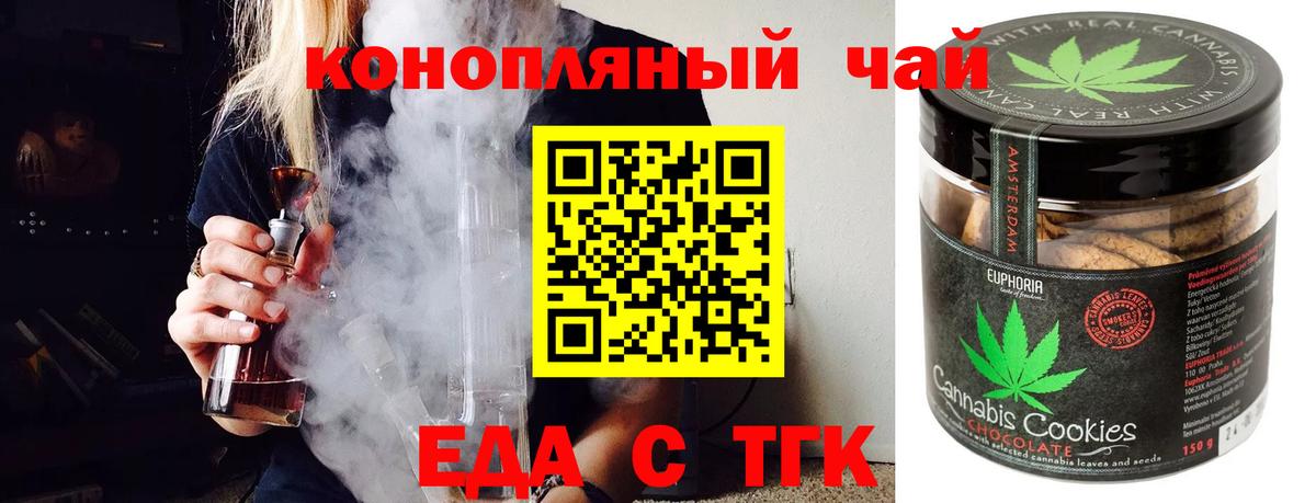Canna-Cookies марихуана  Вход с VPN  Железноводск 