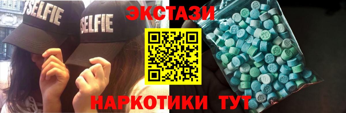   зеркало  ЭКСТАЗИ таблы  Экстази  Вход с VPN  Железноводск 