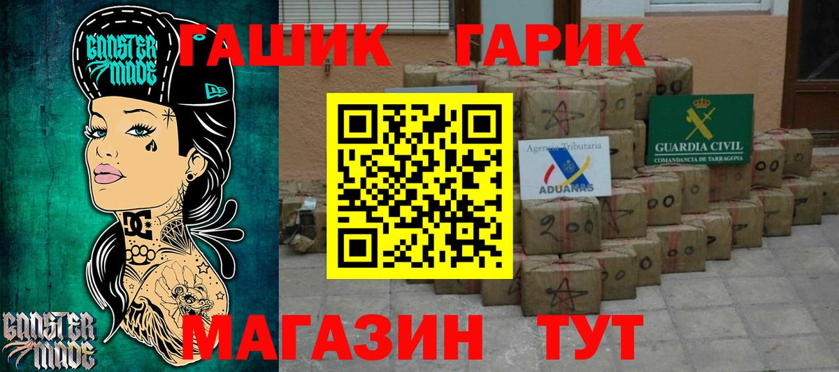 ГАШИШ  ГАШИШ хэш  Вход с VPN  ГАШИШ убойный  Железноводск 