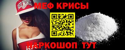 мяу мяу кристалл Гуково