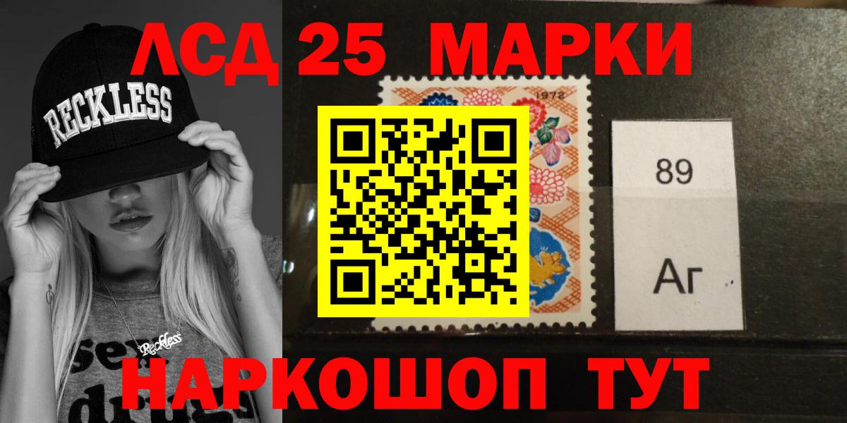 Железноводск  Лсд 25 экстази  Лсд 25 экстази кислота  Вход с VPN  LSD-25 экстази кислота 