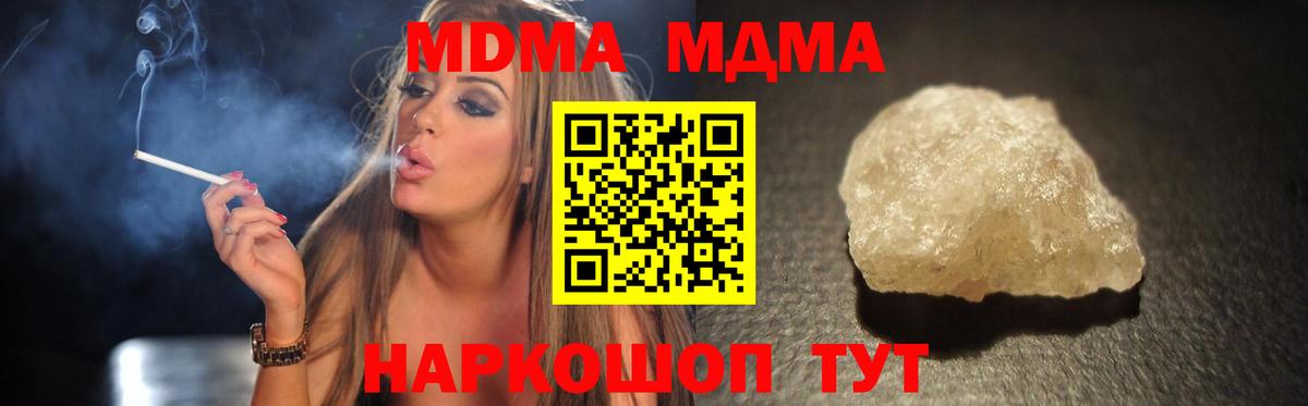 МДМА Molly Железноводск