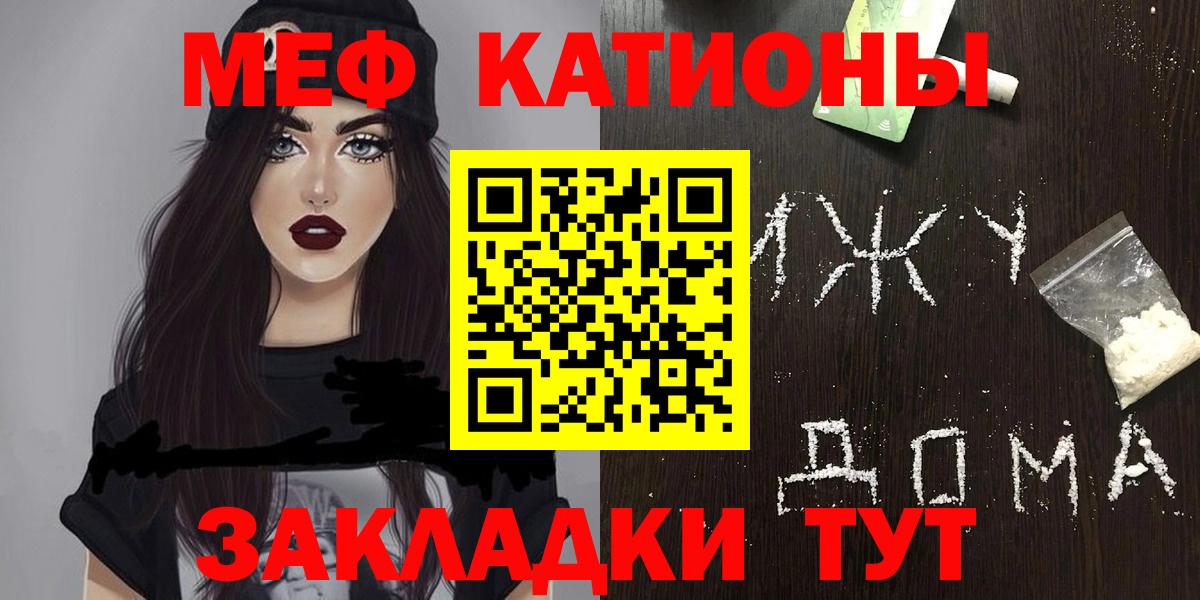 Меф  Вход с VPN  Железноводск  Мефедрон 4 MMC 