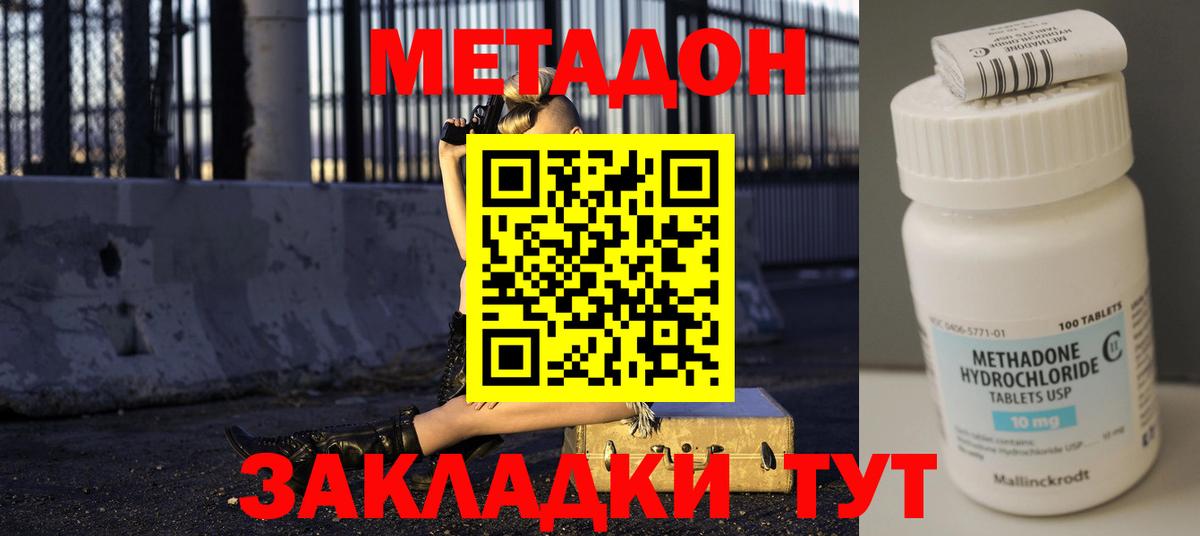 Альфа ПВП СК   КОКАИН  Меф кристаллы  Вход с VPN  Железноводск  Гашиш  Канабис 