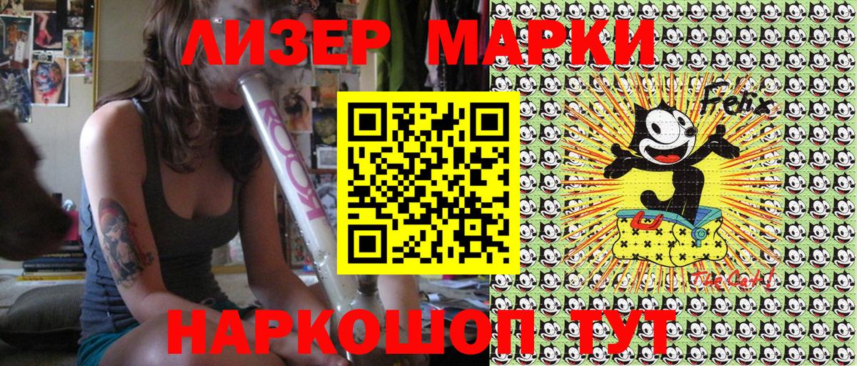 Марки NBOMe 1,8мг Железноводск