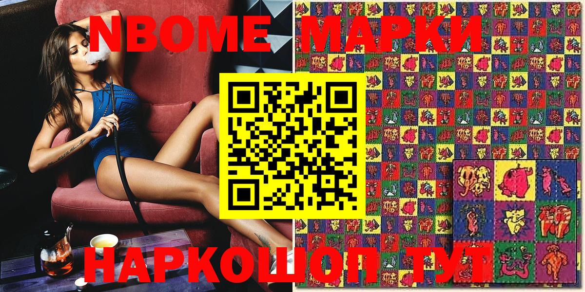 Марки N-bome 1500мкг  Наркотические марки  Железноводск  Вход с VPN  закладки  Марки N-bome 1500мкг 