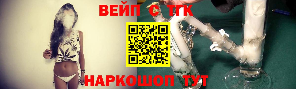 Дистиллят ТГК гашишное масло Железноводск
