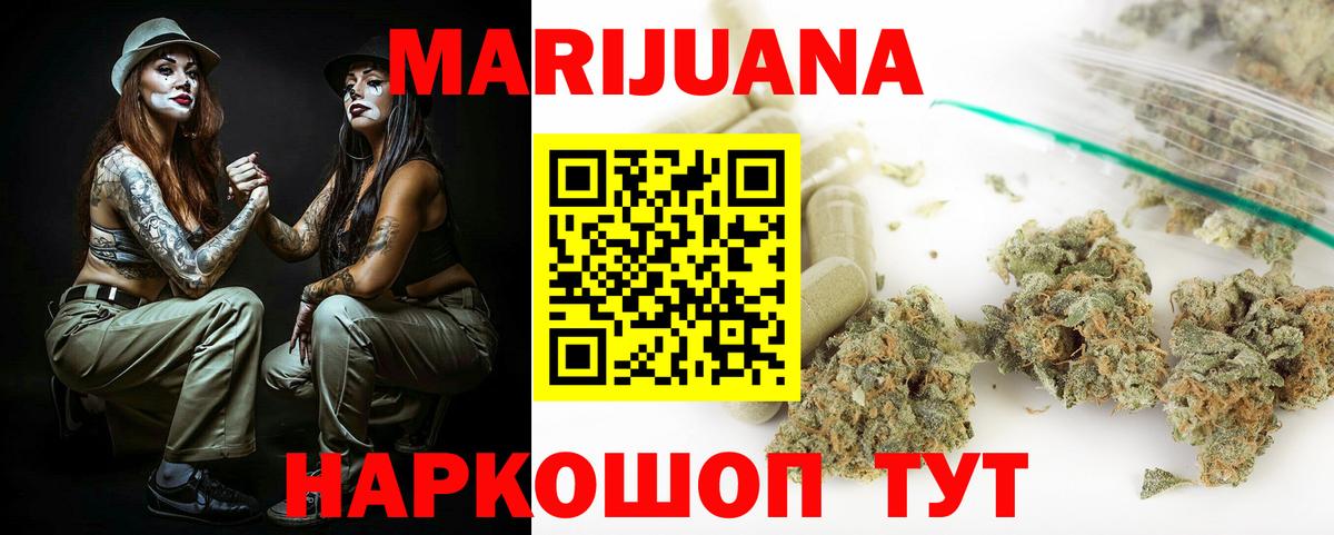 МАРИХУАНА LSD WEED  Марихуана планчик  Железноводск  Вход с VPN 